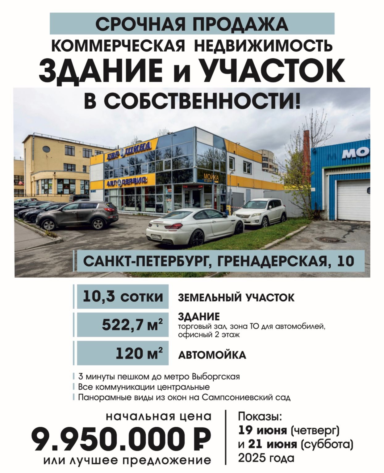 САНКТ-ПЕТЕРБУРГ